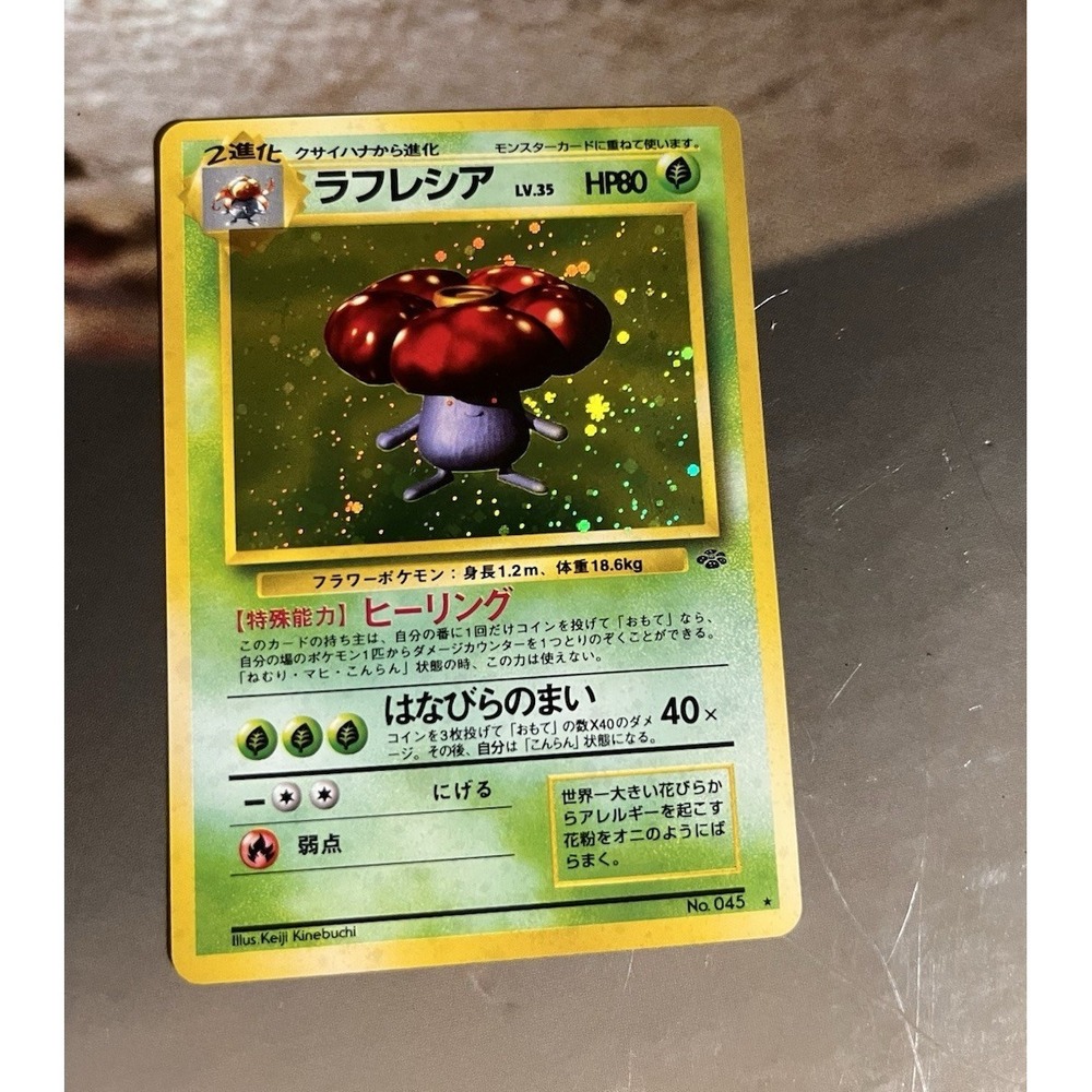 Pokemon TCG Vileplume 045 Jungle Holo Japanese Stage 2 Rare Grass Card